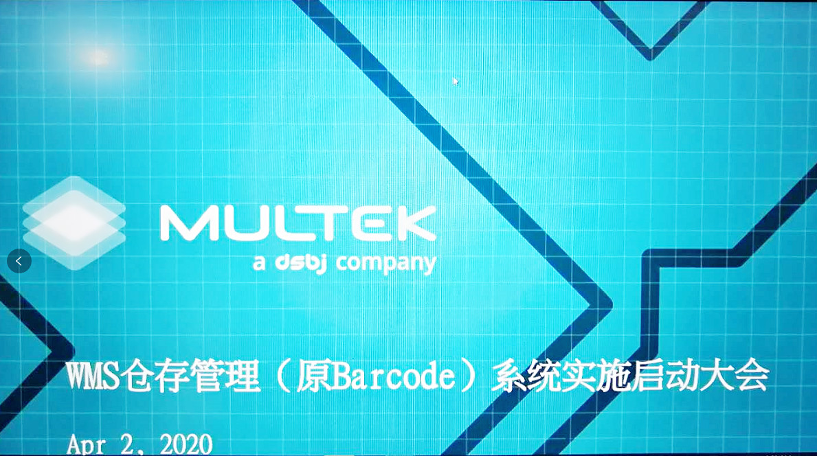 喜报 | 跨国公司MULTEK 选用枪鱼WMS