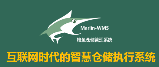 电子元件贸易型企业仓储管理数字化——成翰枪鱼WMS成功案例之北京时代星光成功验收